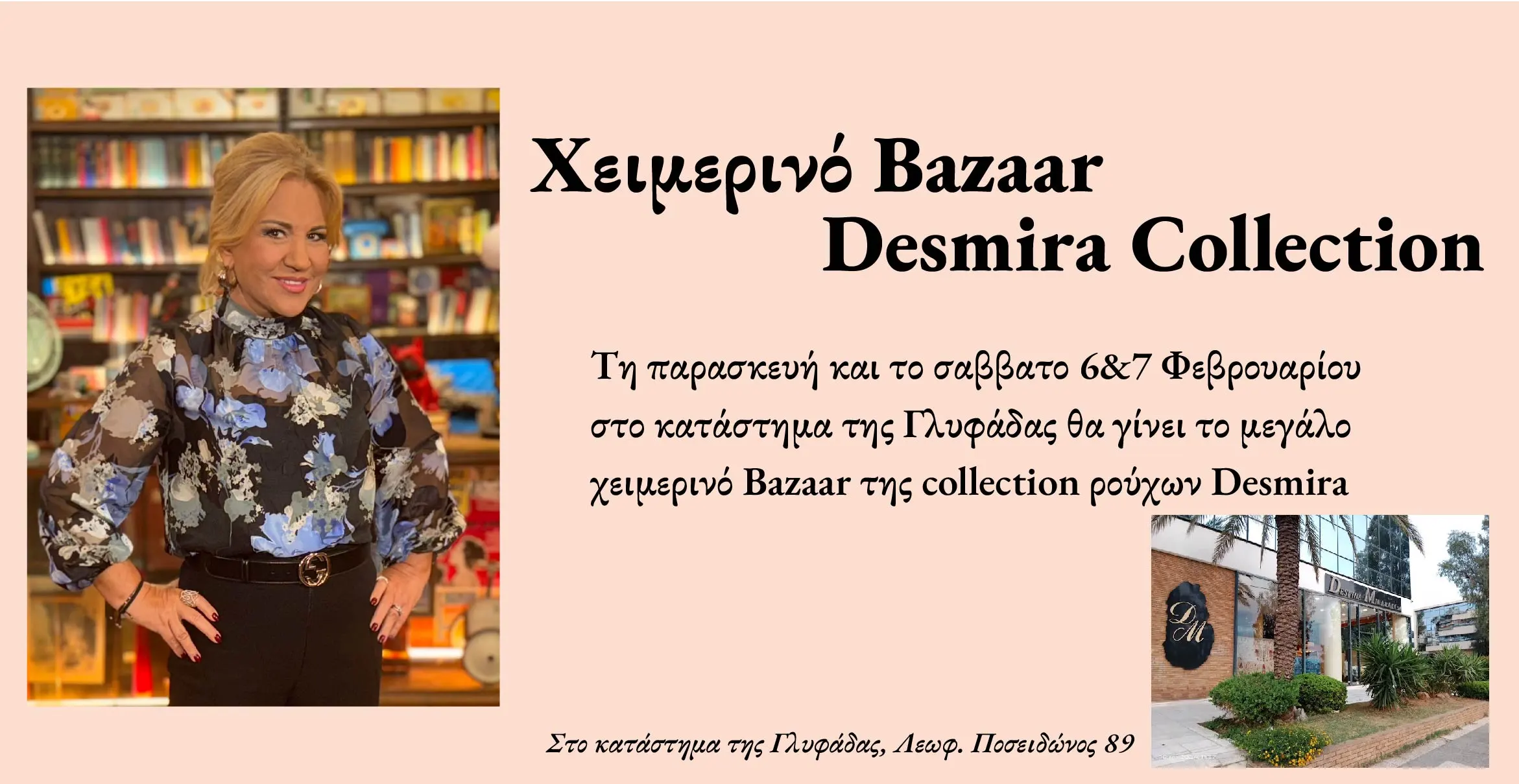 Χειμερινό Bazzar Desmira Collection
